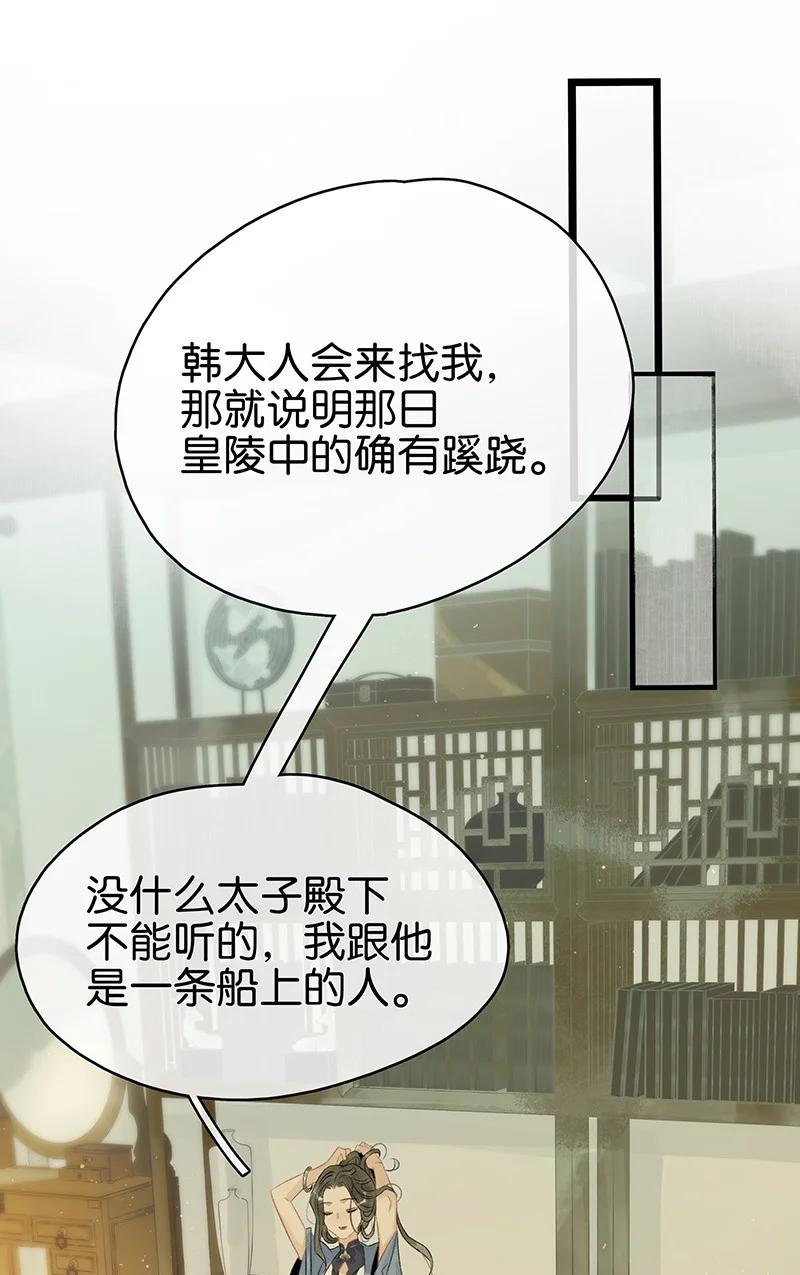 134 韩大人很喜欢你的！3