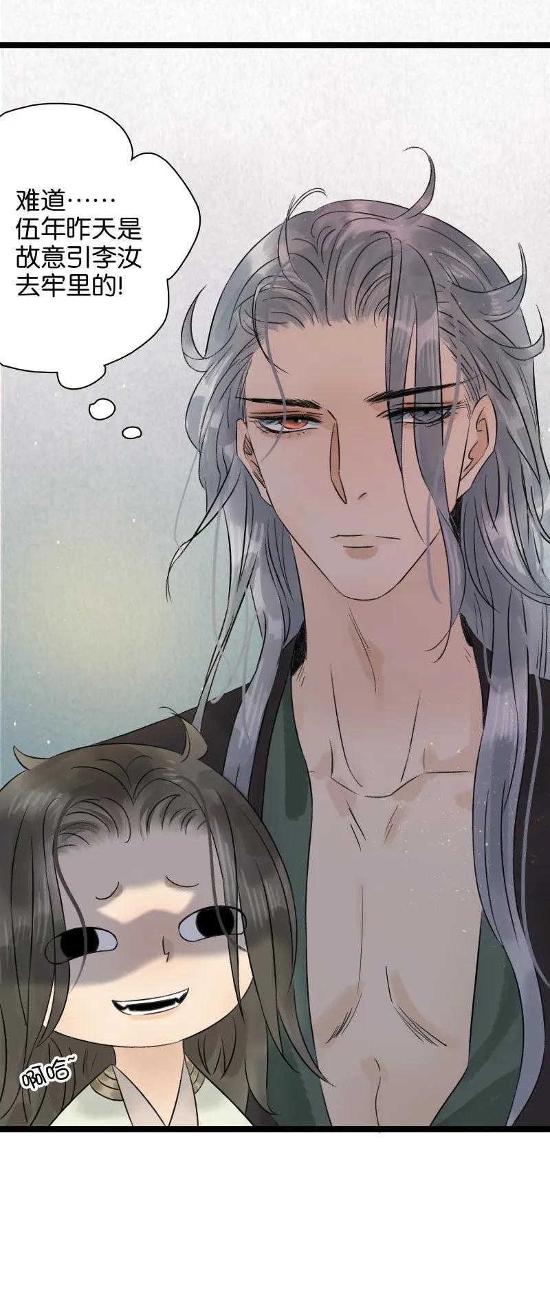 047 弑师逆徒0