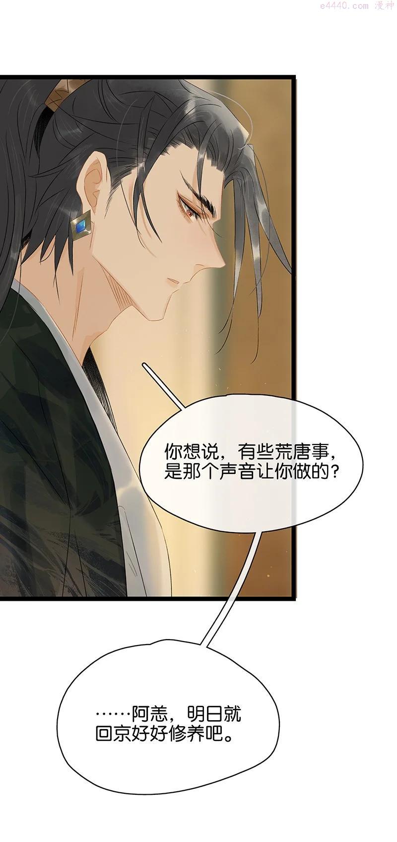 157 造成九百年后一切的原因是3