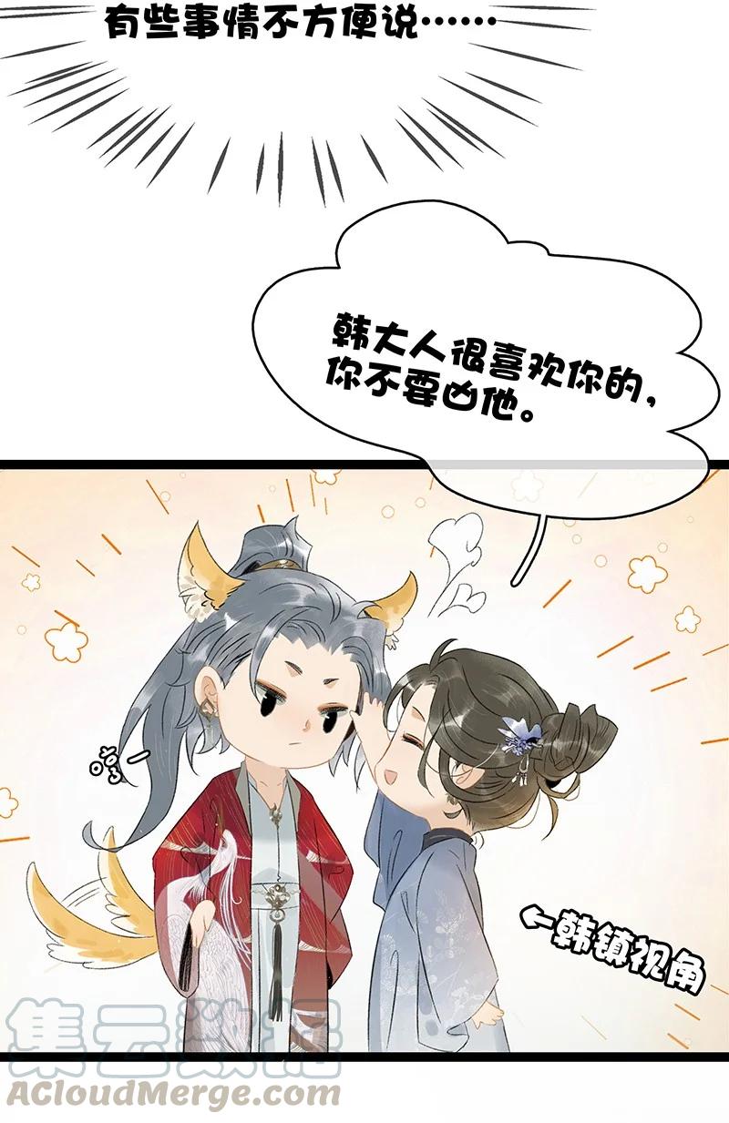 134 韩大人很喜欢你的！2
