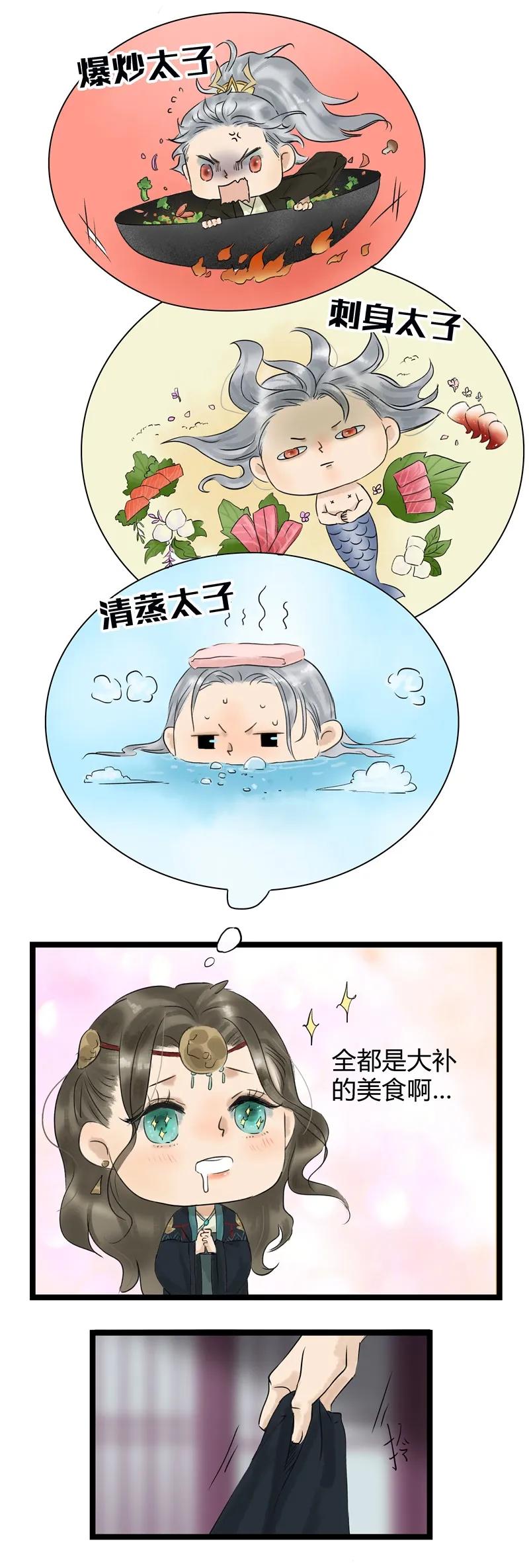 006 太子好吃2