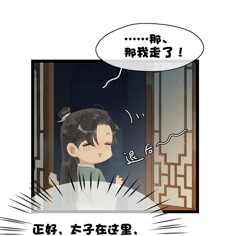 134 韩大人很喜欢你的！1