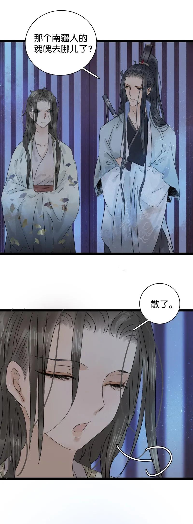 047 弑师逆徒1