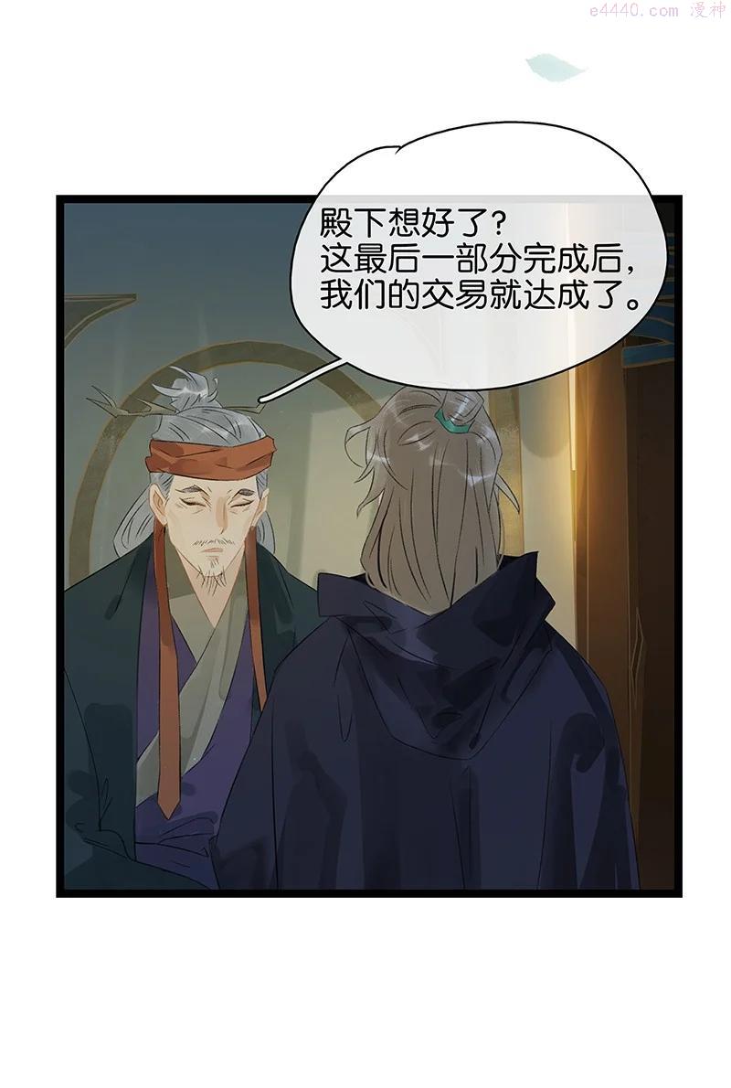 157 造成九百年后一切的原因是3