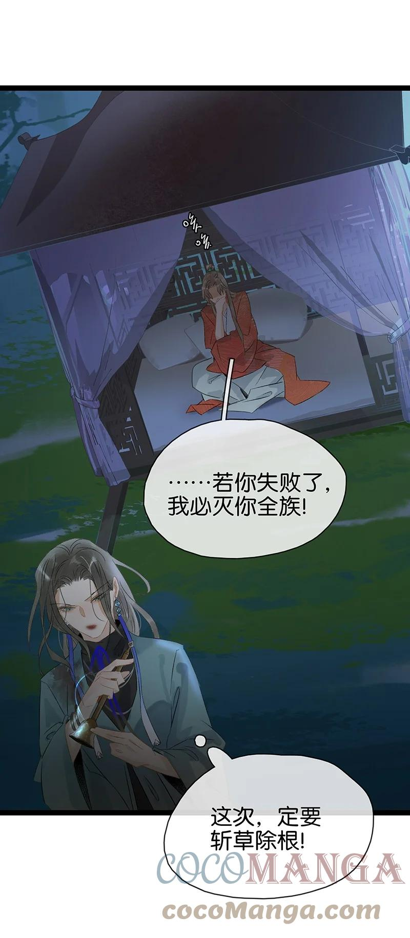 169 让“国师”大人分神的只有那个人……4