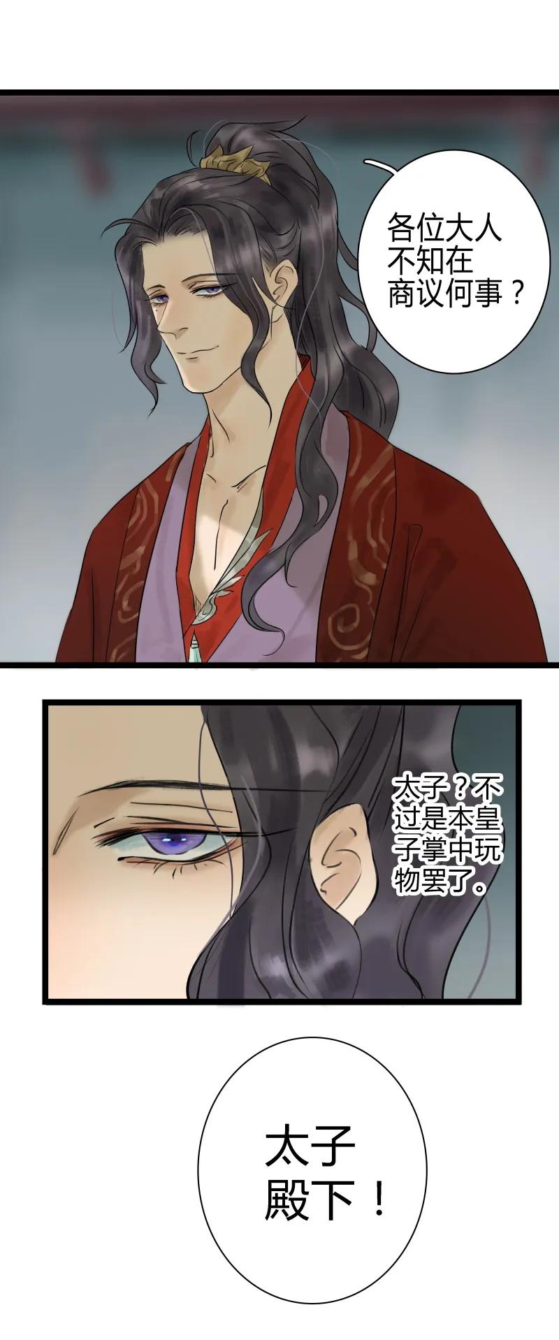 005 太子上朝2
