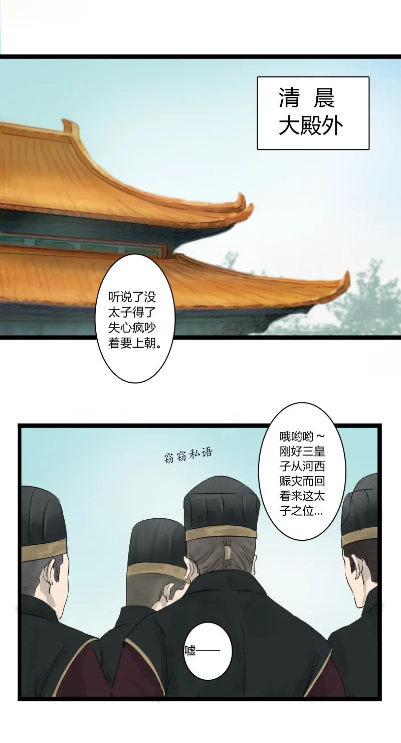 005 太子上朝1