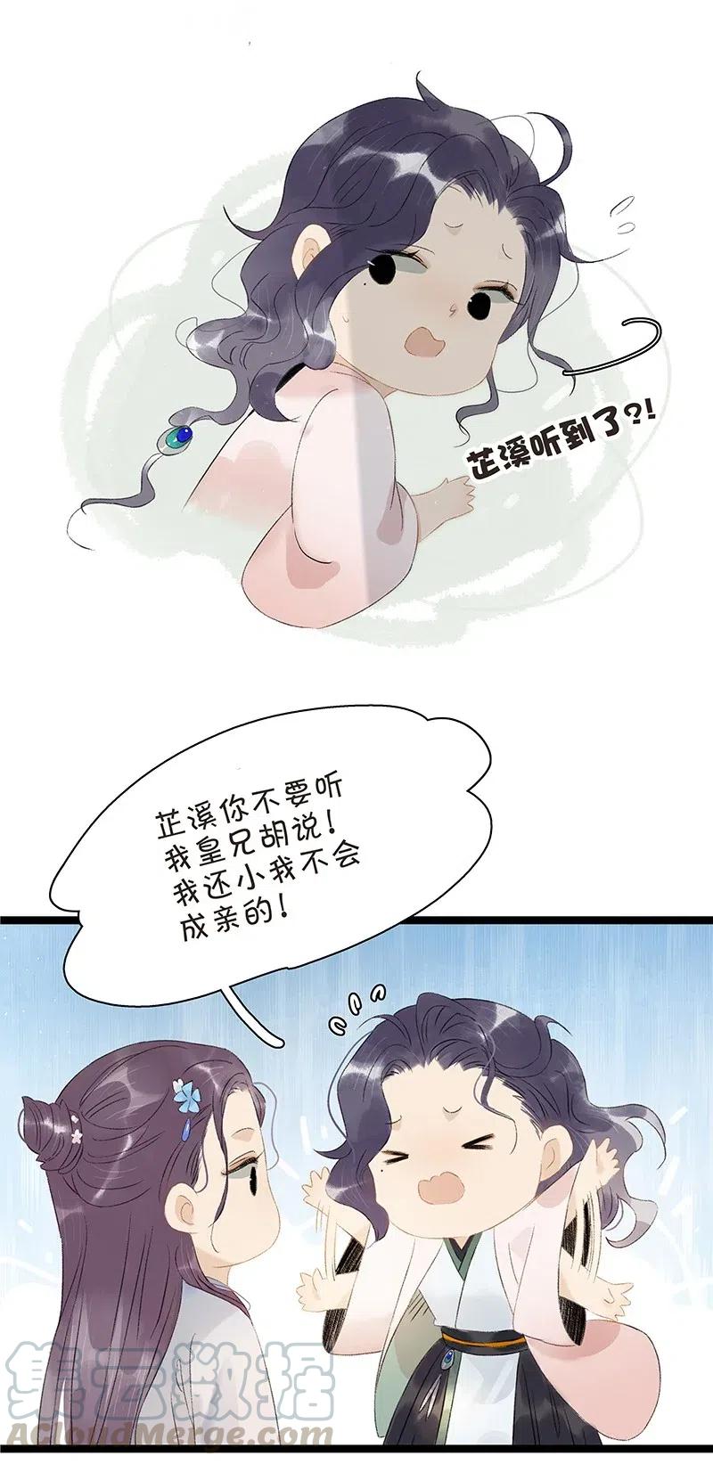 118 我是来跟你抢男人的！3