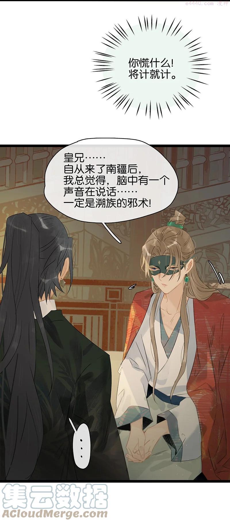 157 造成九百年后一切的原因是2