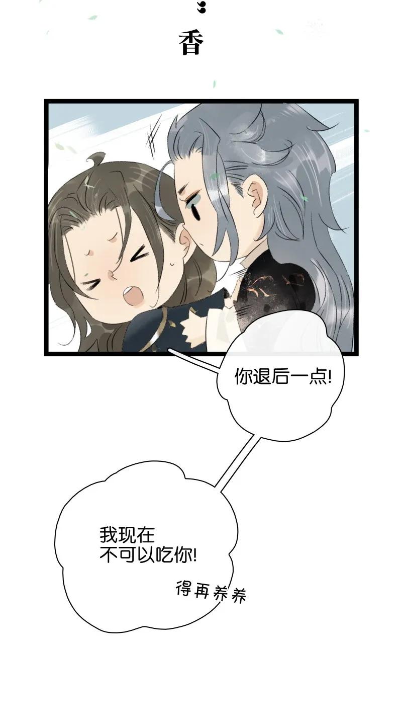 084 我不好吃了吗？2