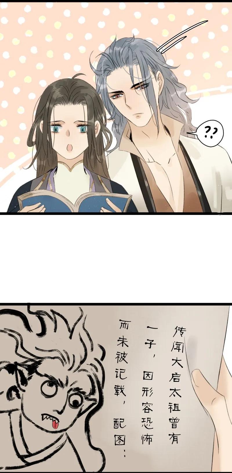 番外4 太子超帅4