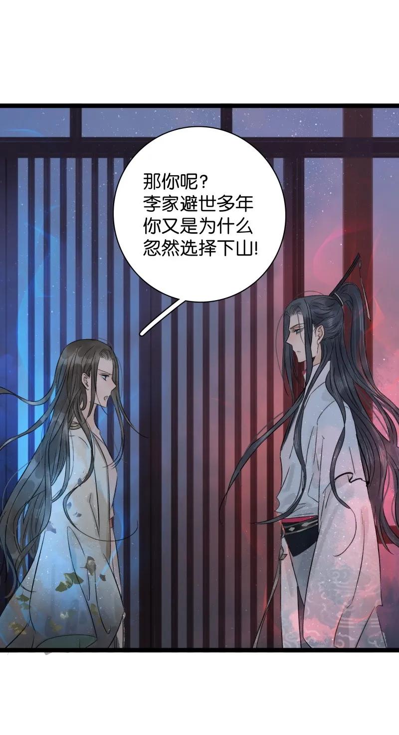 047 弑师逆徒3