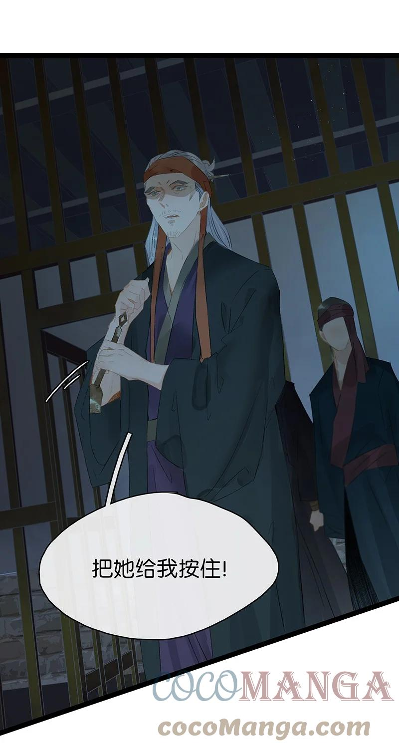 169 让“国师”大人分神的只有那个人……2