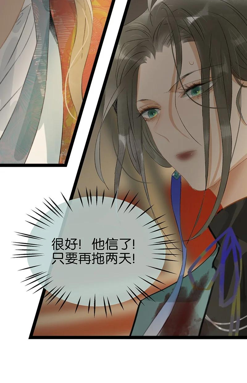 169 让“国师”大人分神的只有那个人……1