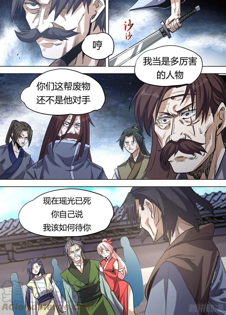 六八 - 露出本性2