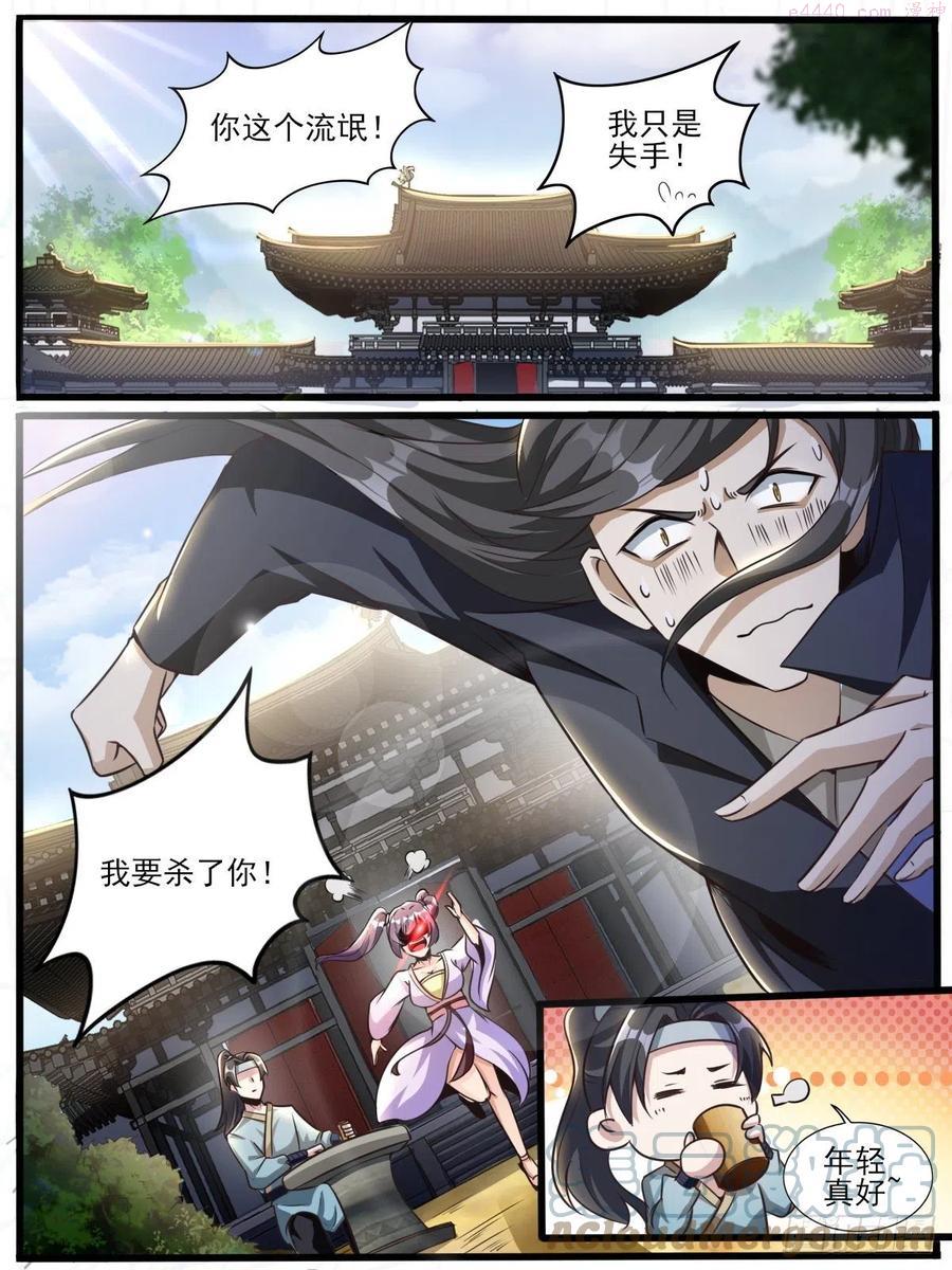 四八 - 危机四伏1