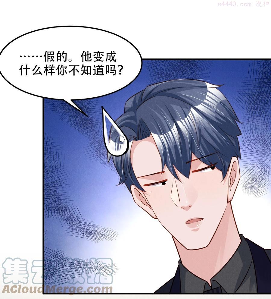 010 你是贺知的男朋友，对吧2