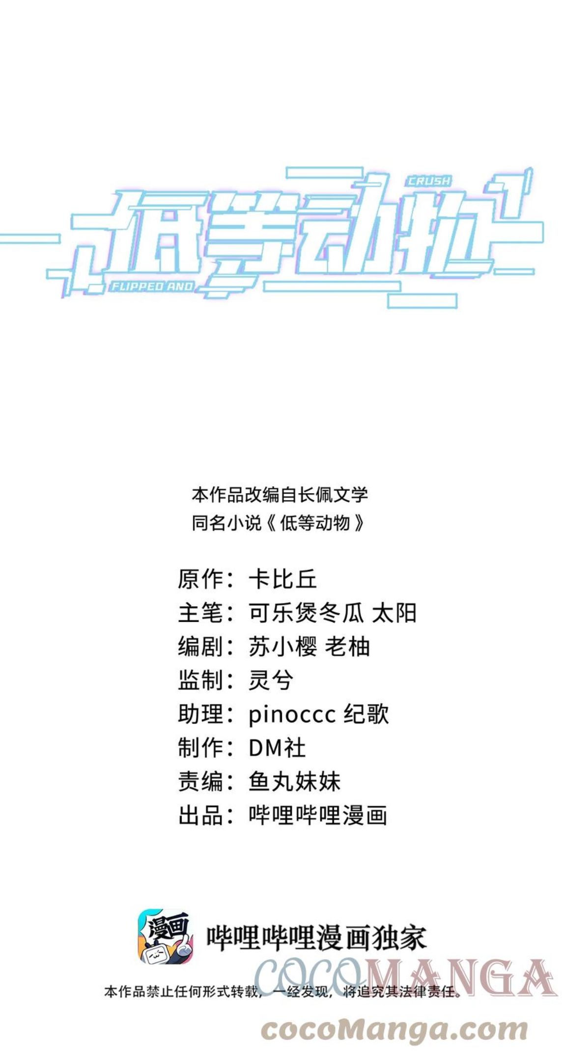 026 谈判0