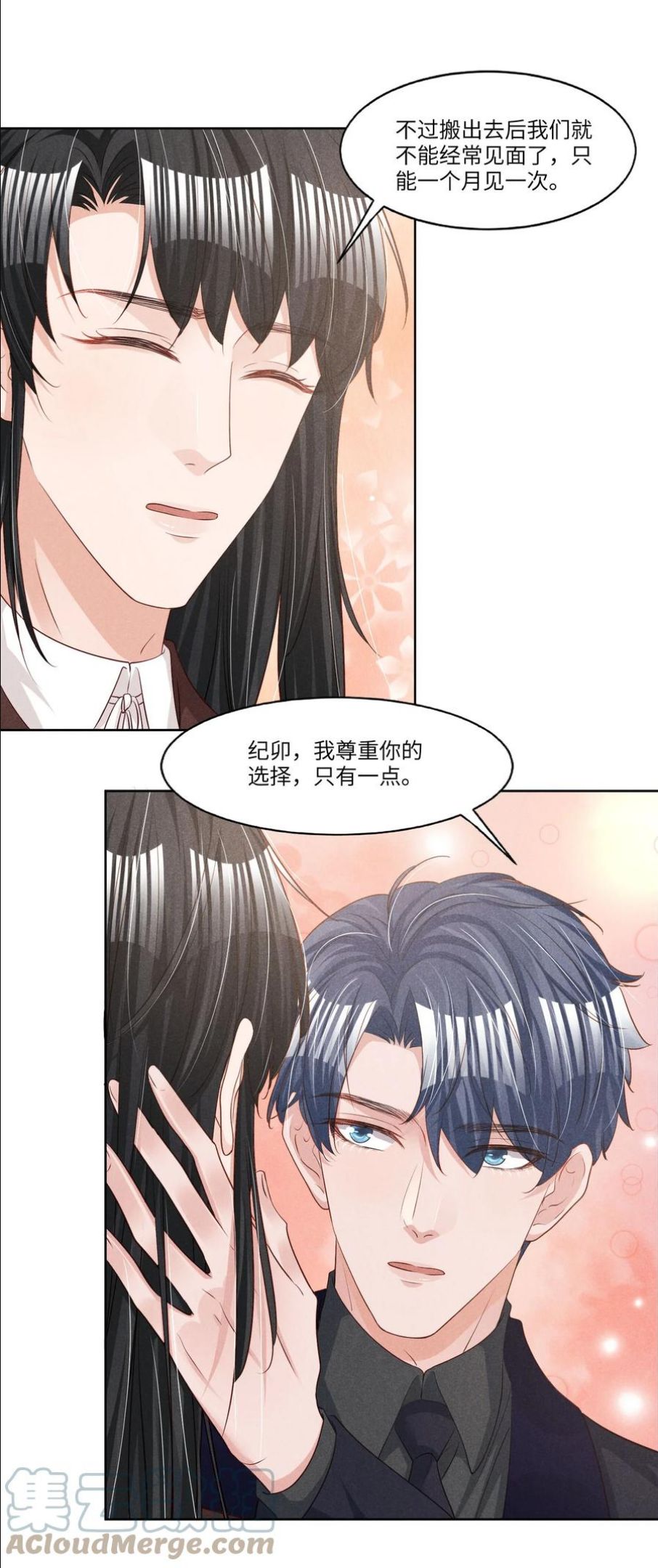 027 刚在一起就要分开？4