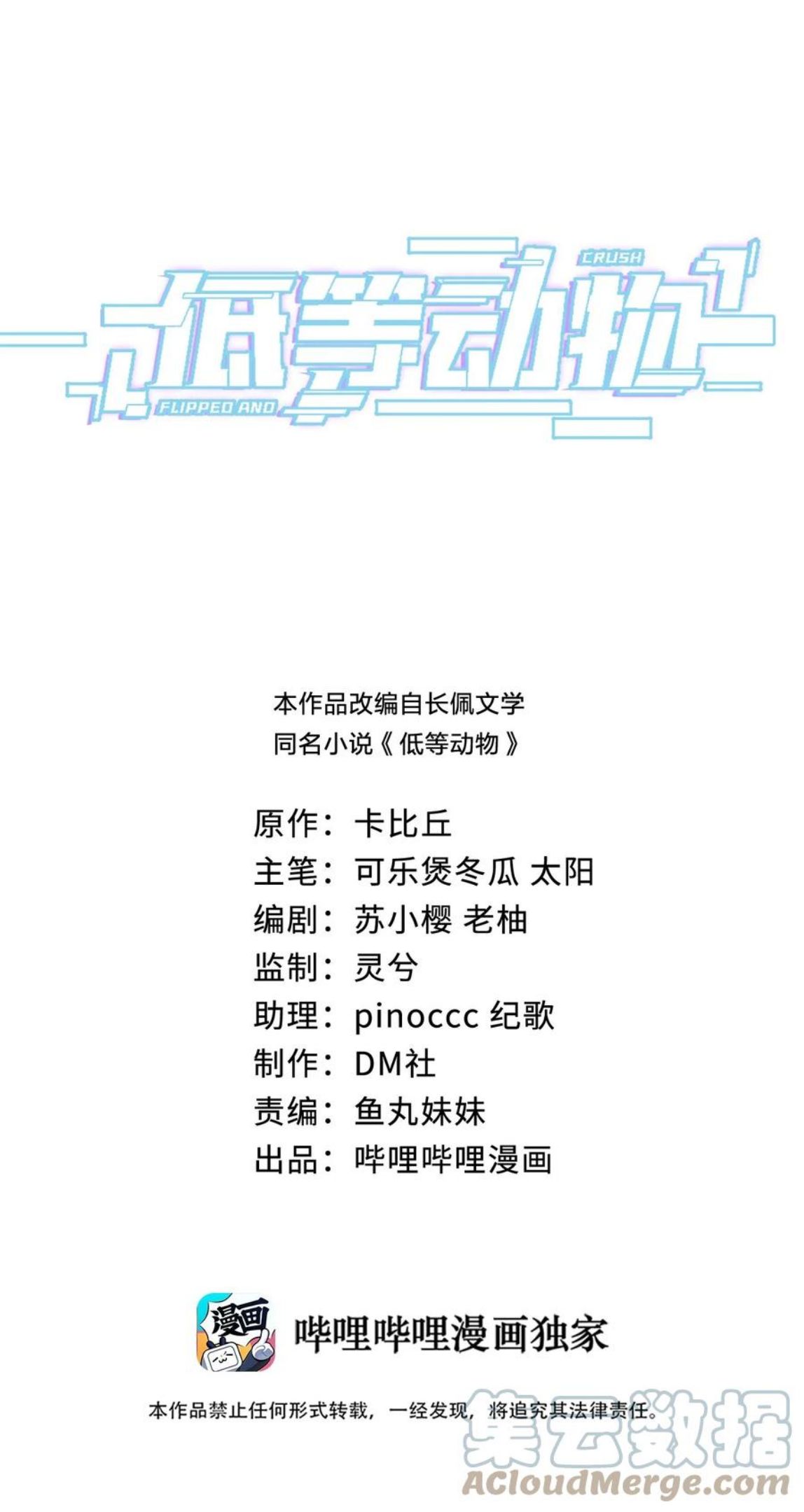 027 刚在一起就要分开？0
