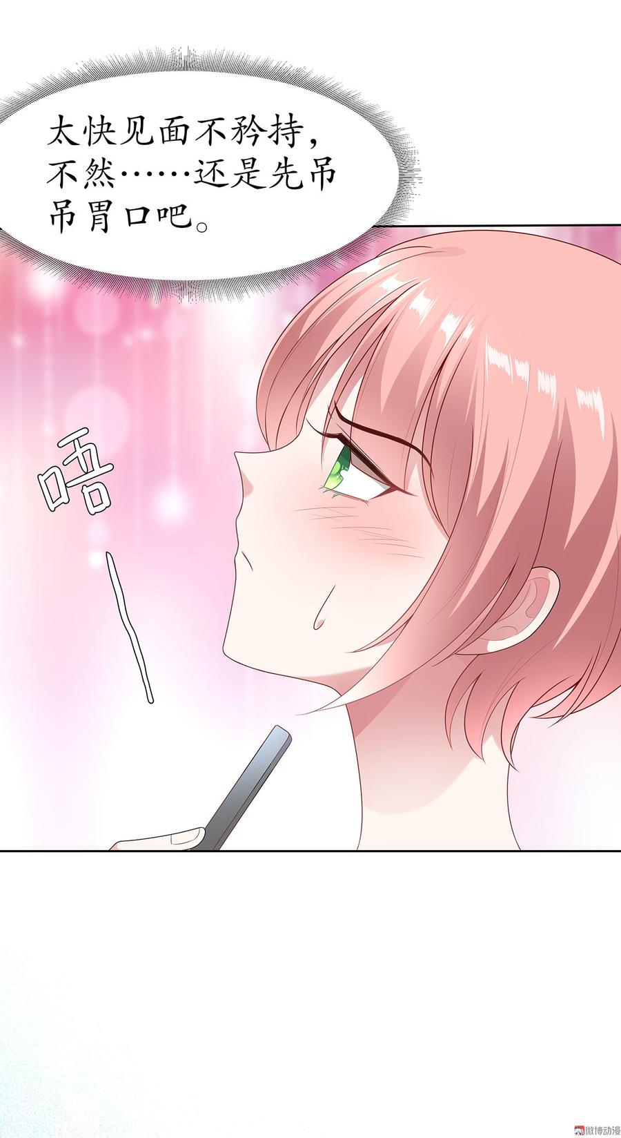 第54话2