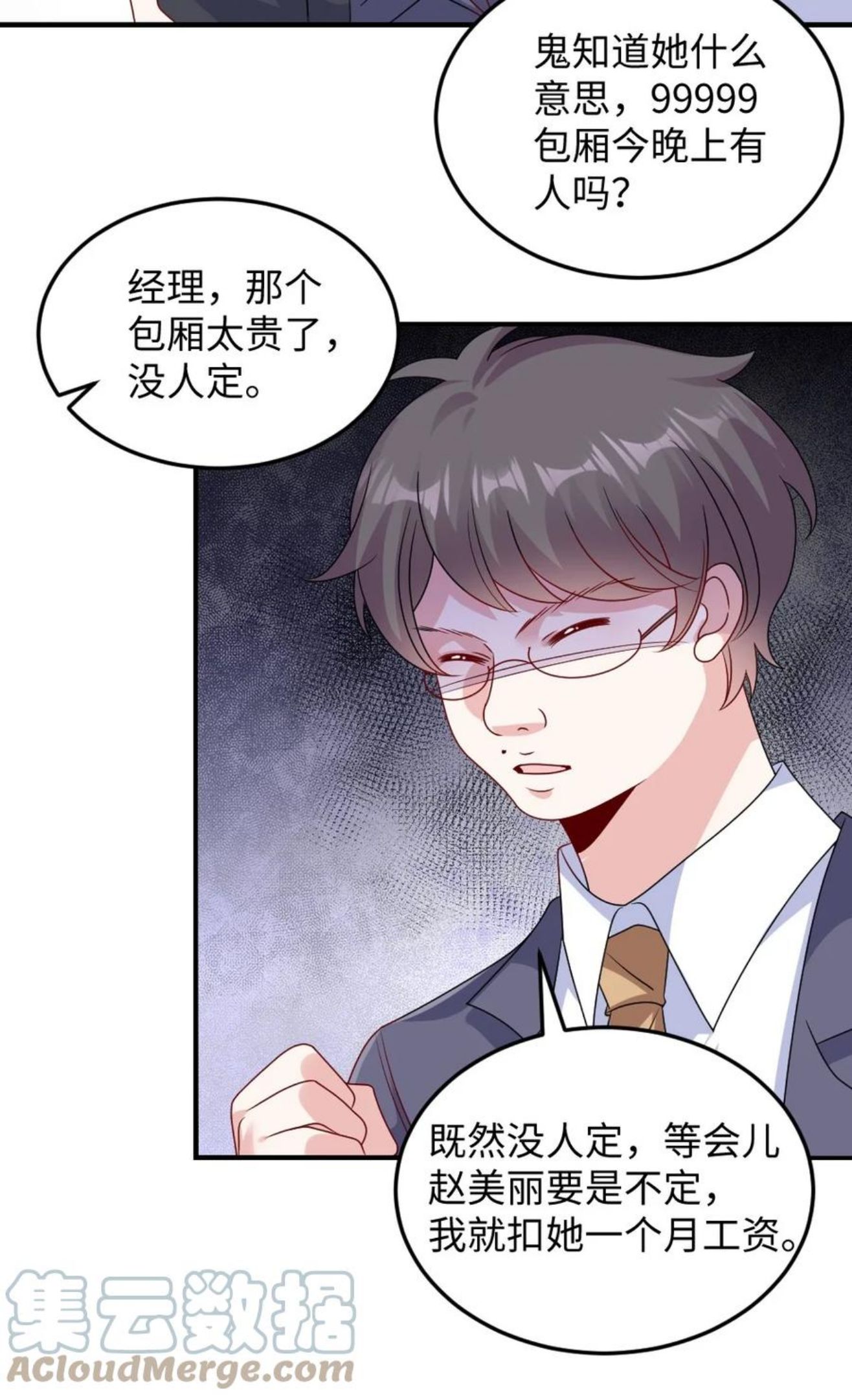 123 有钱真好2