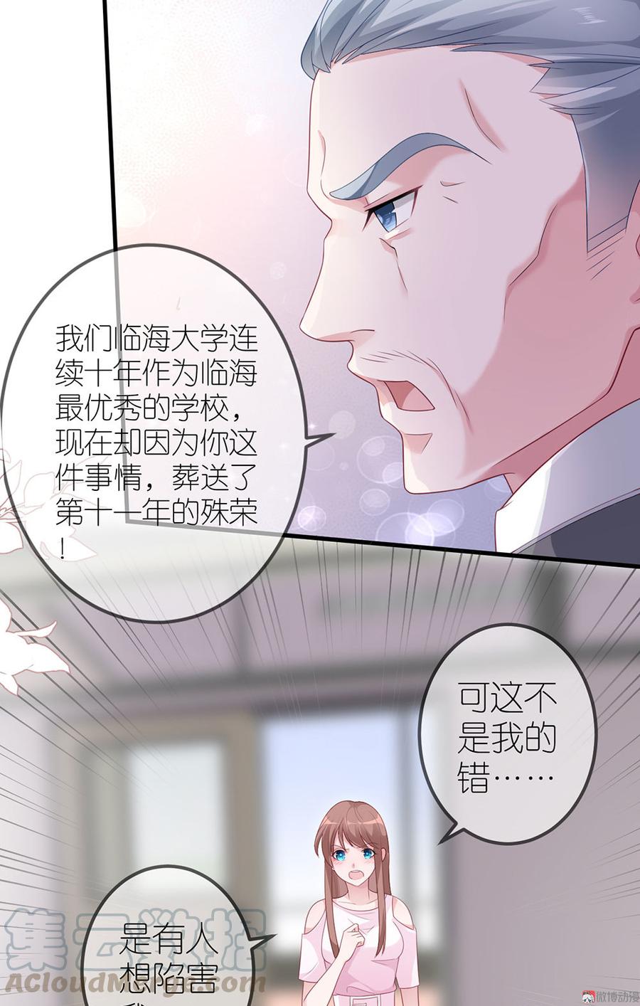 第37话4