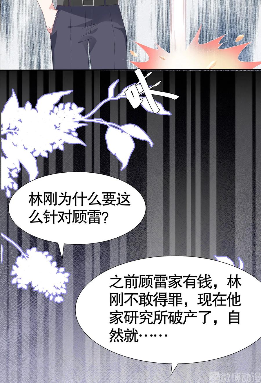第75话2