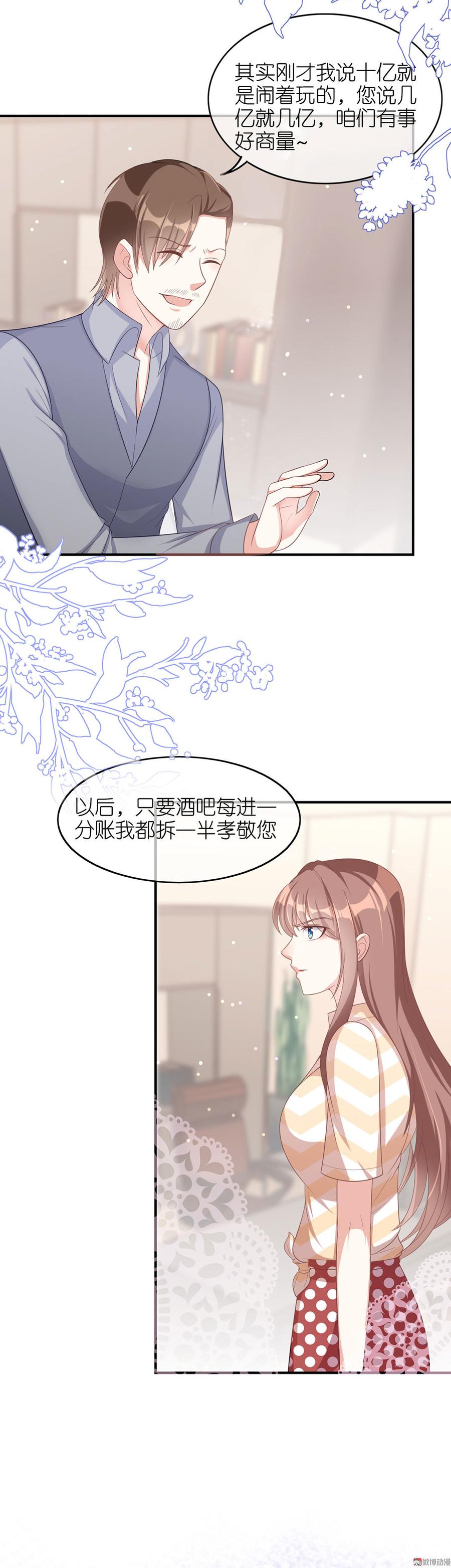 第34话3