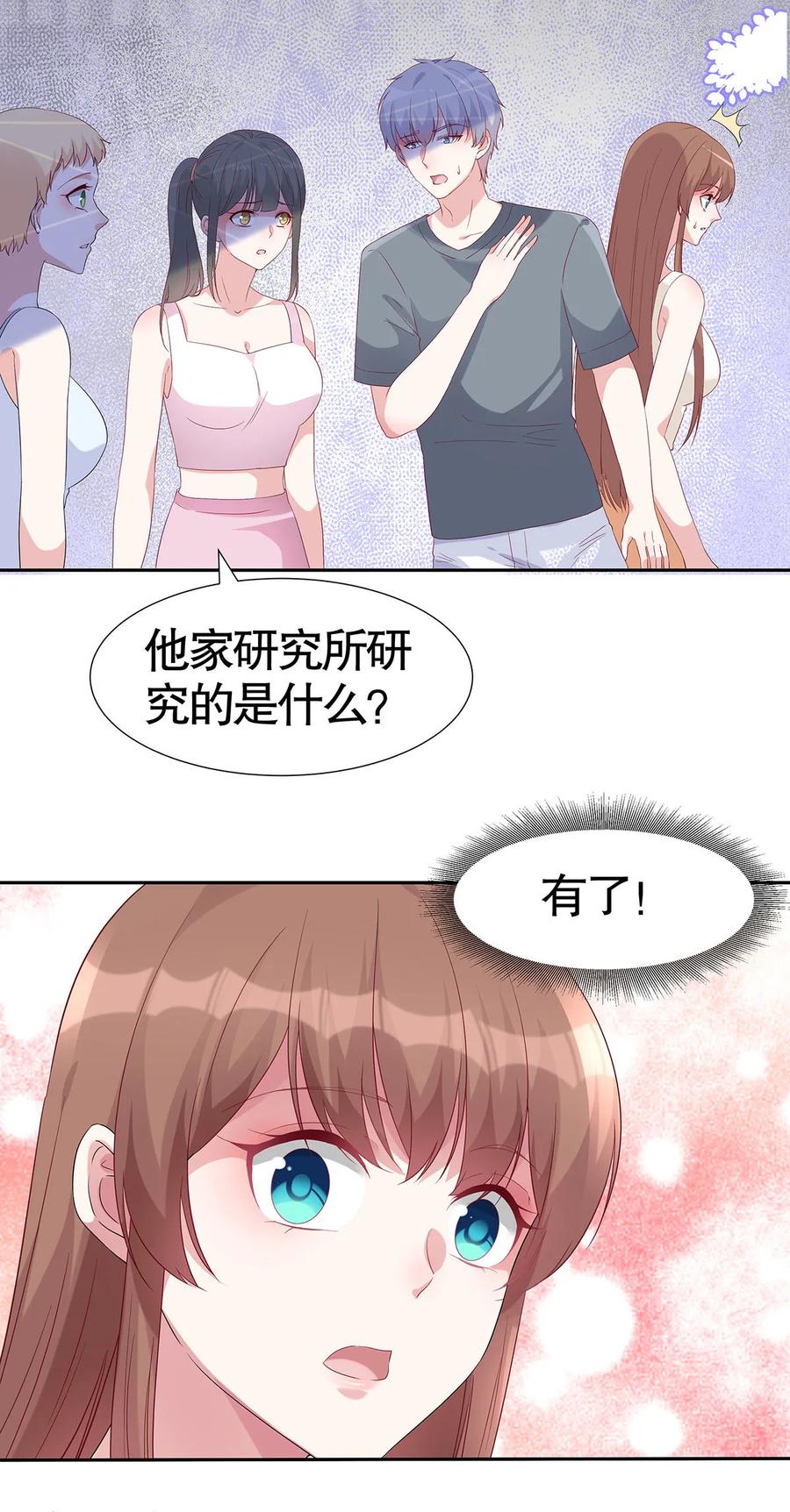 第75话3