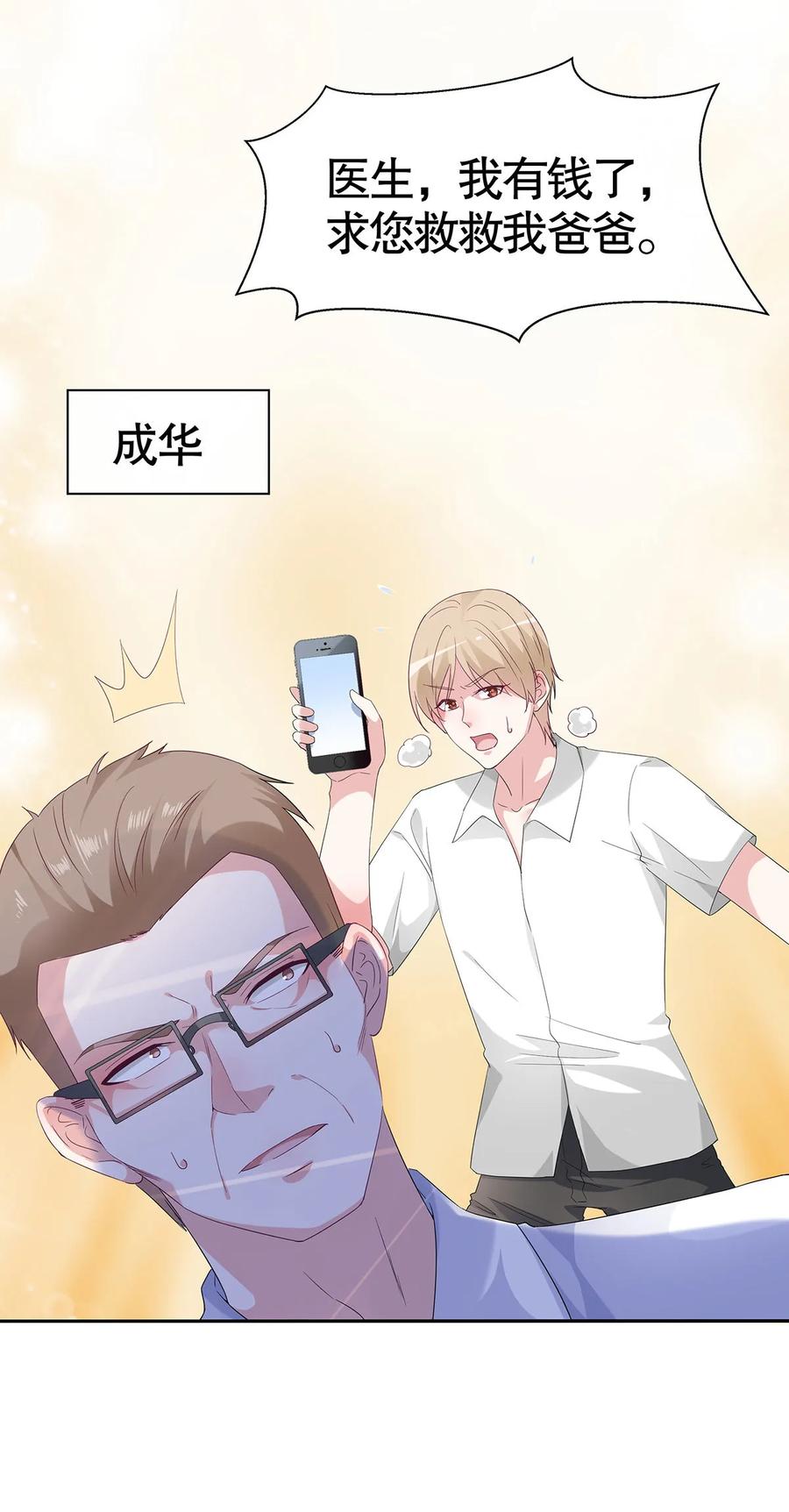 第76话3