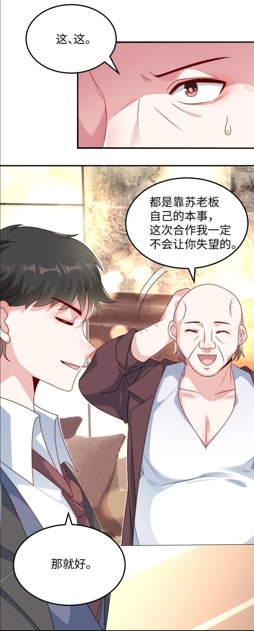 118 翻身！1