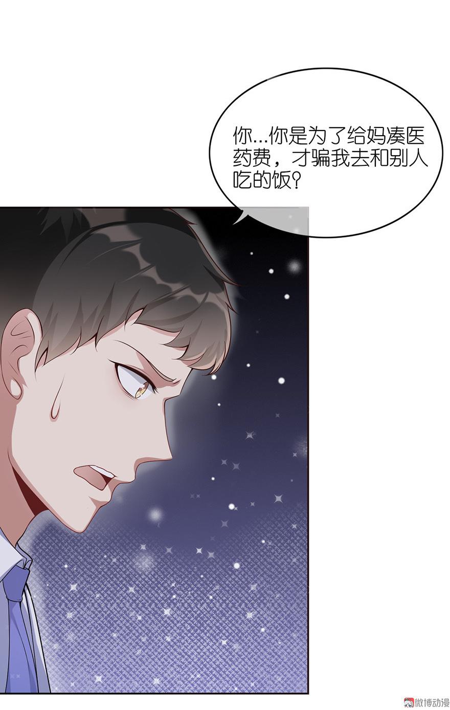 第24话3