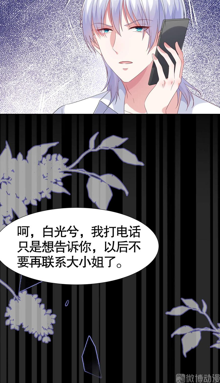 第75话3