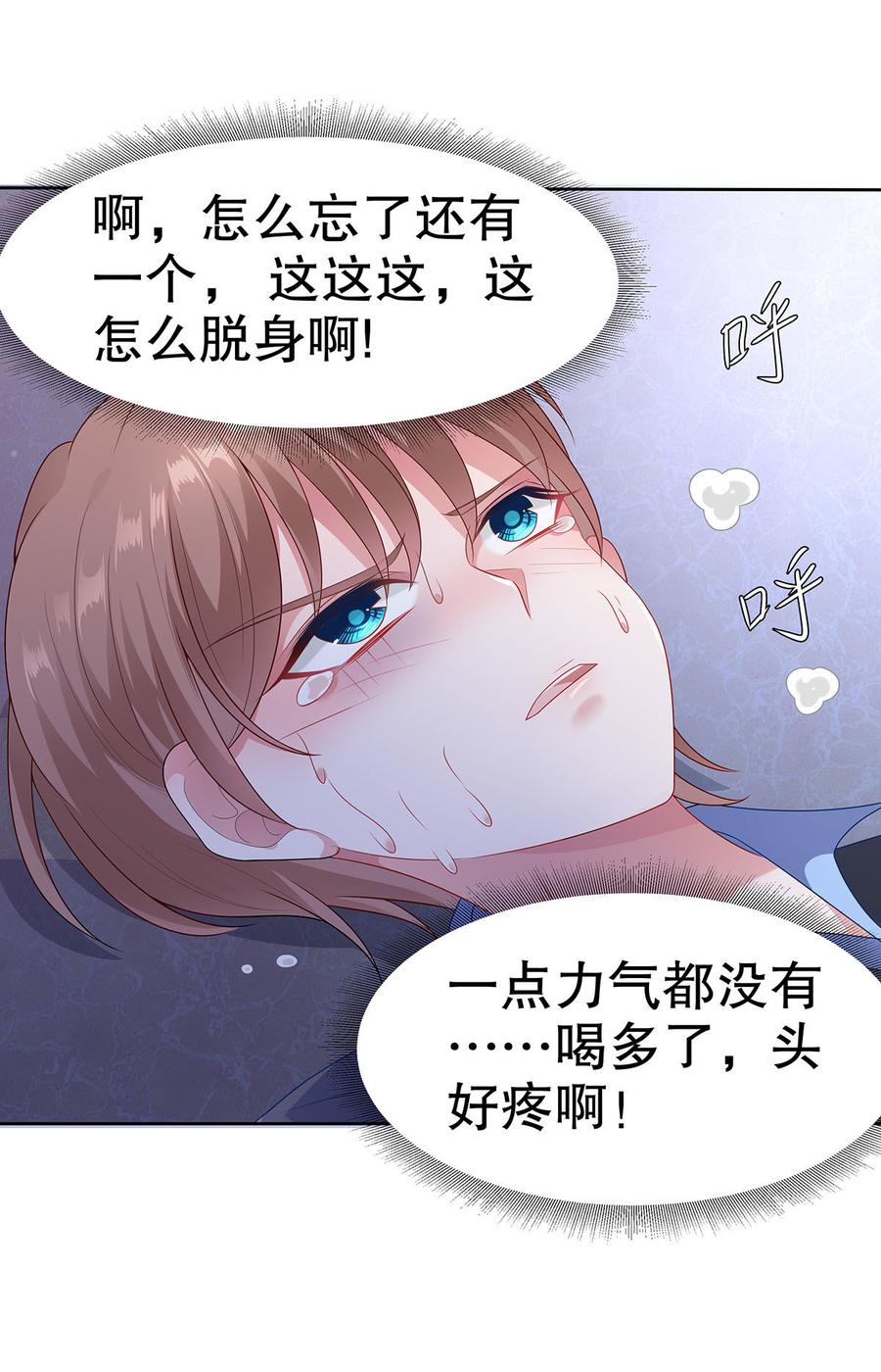 第56话4