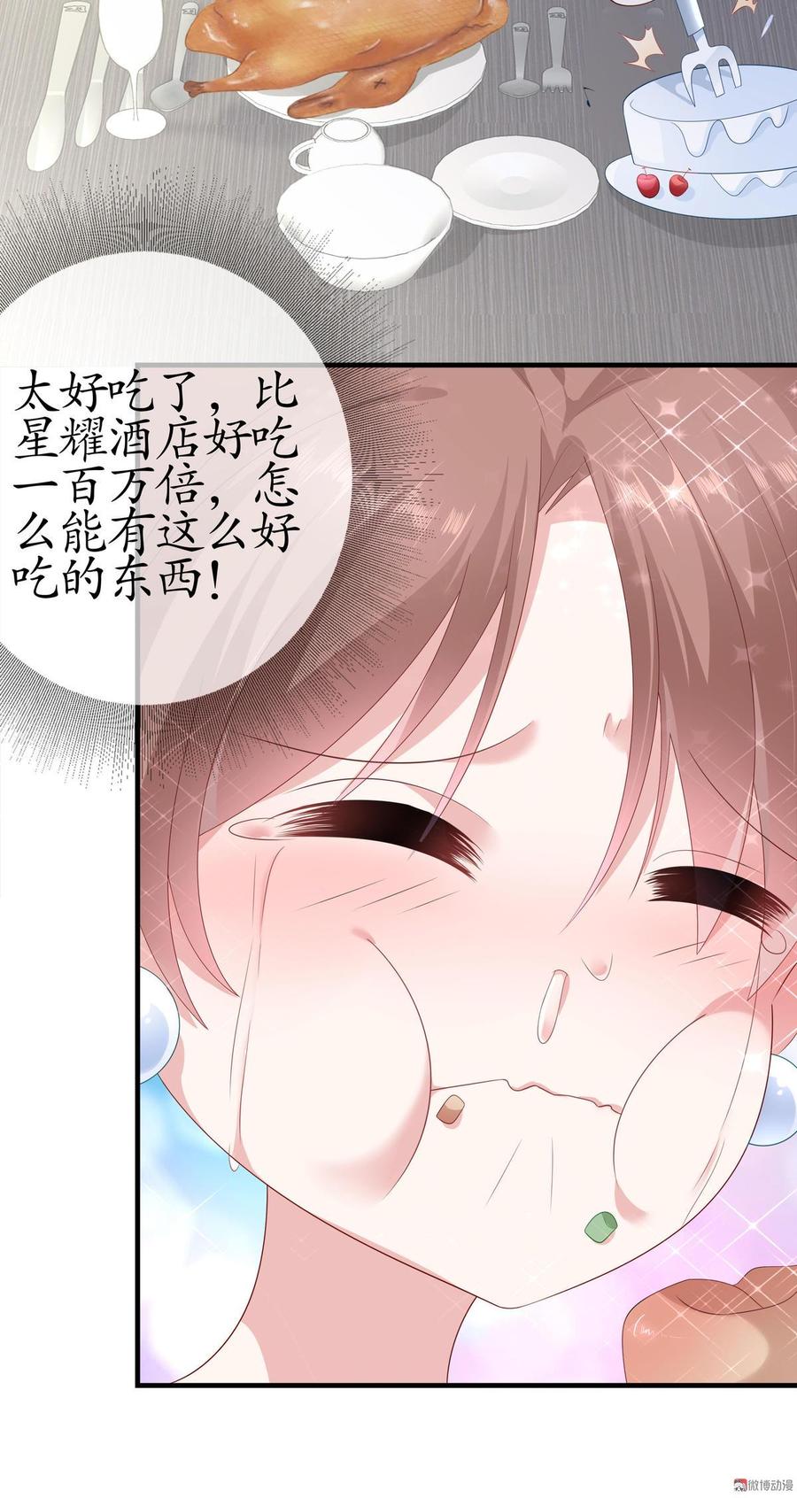 第40话4