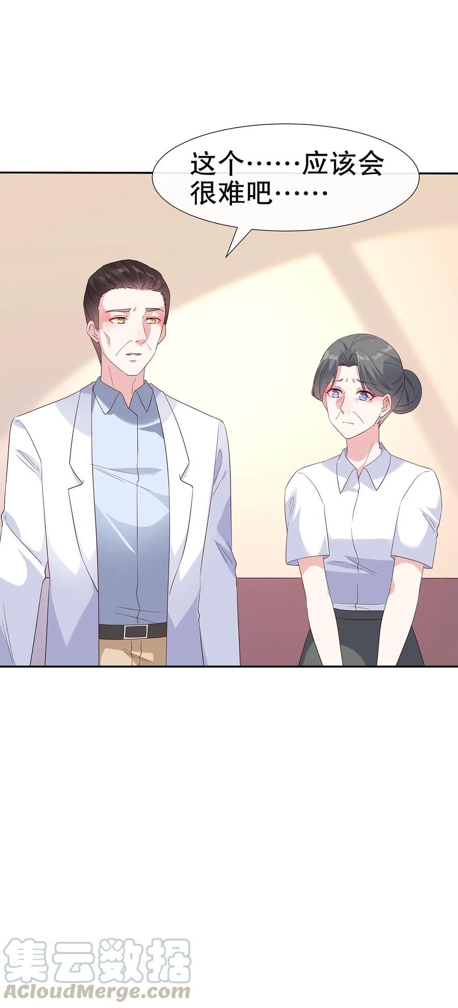 第80话4