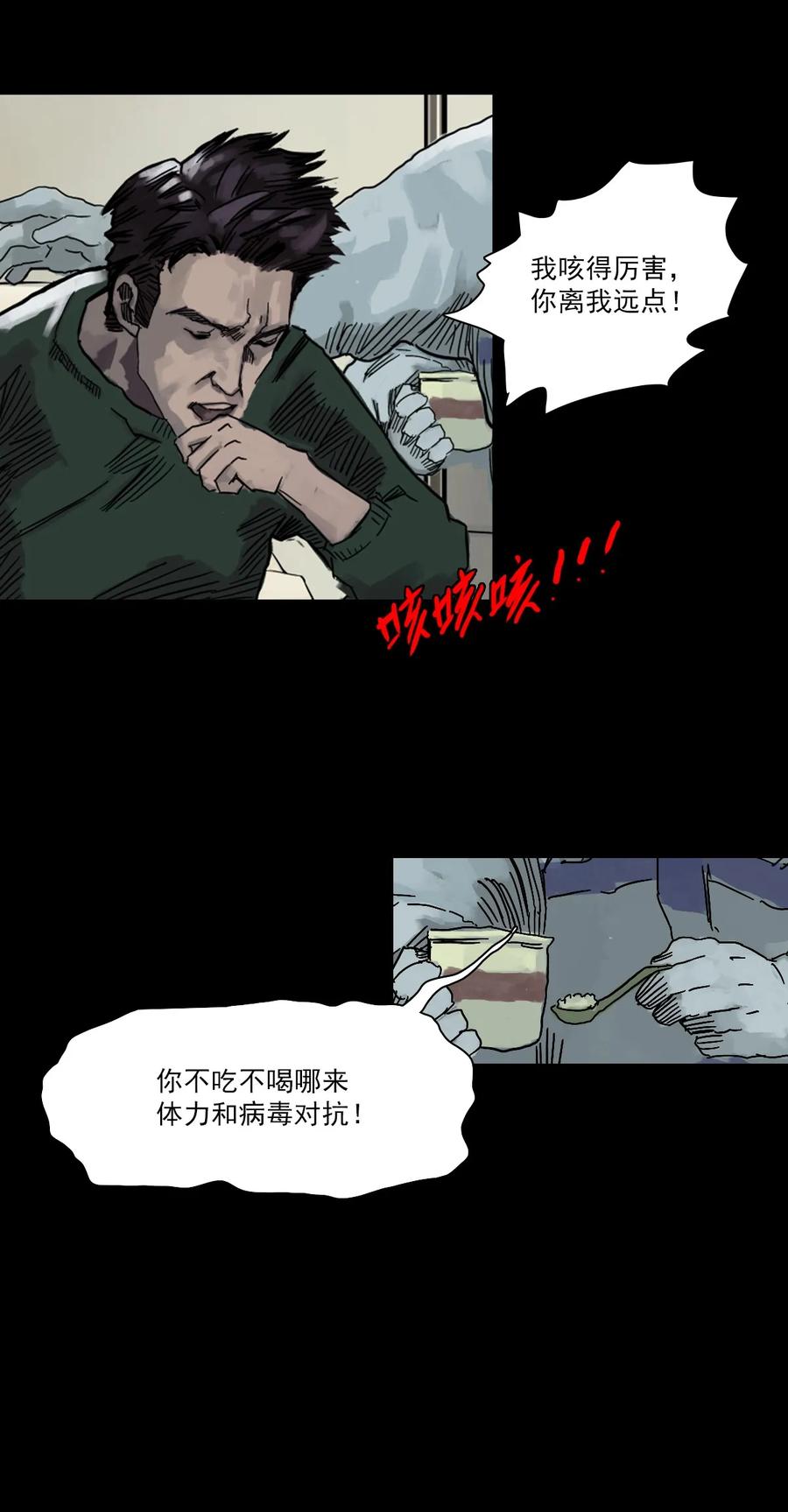 01 白衣执甲3