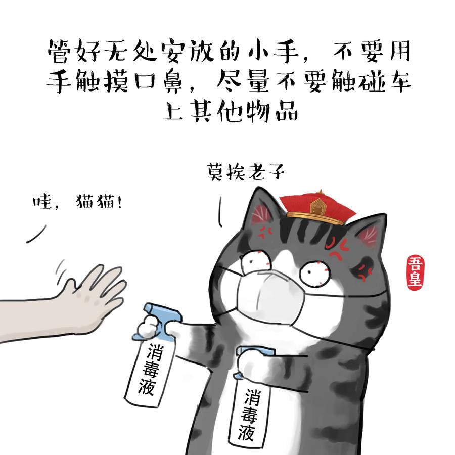 15 《返程要注意的那些事》白茶3