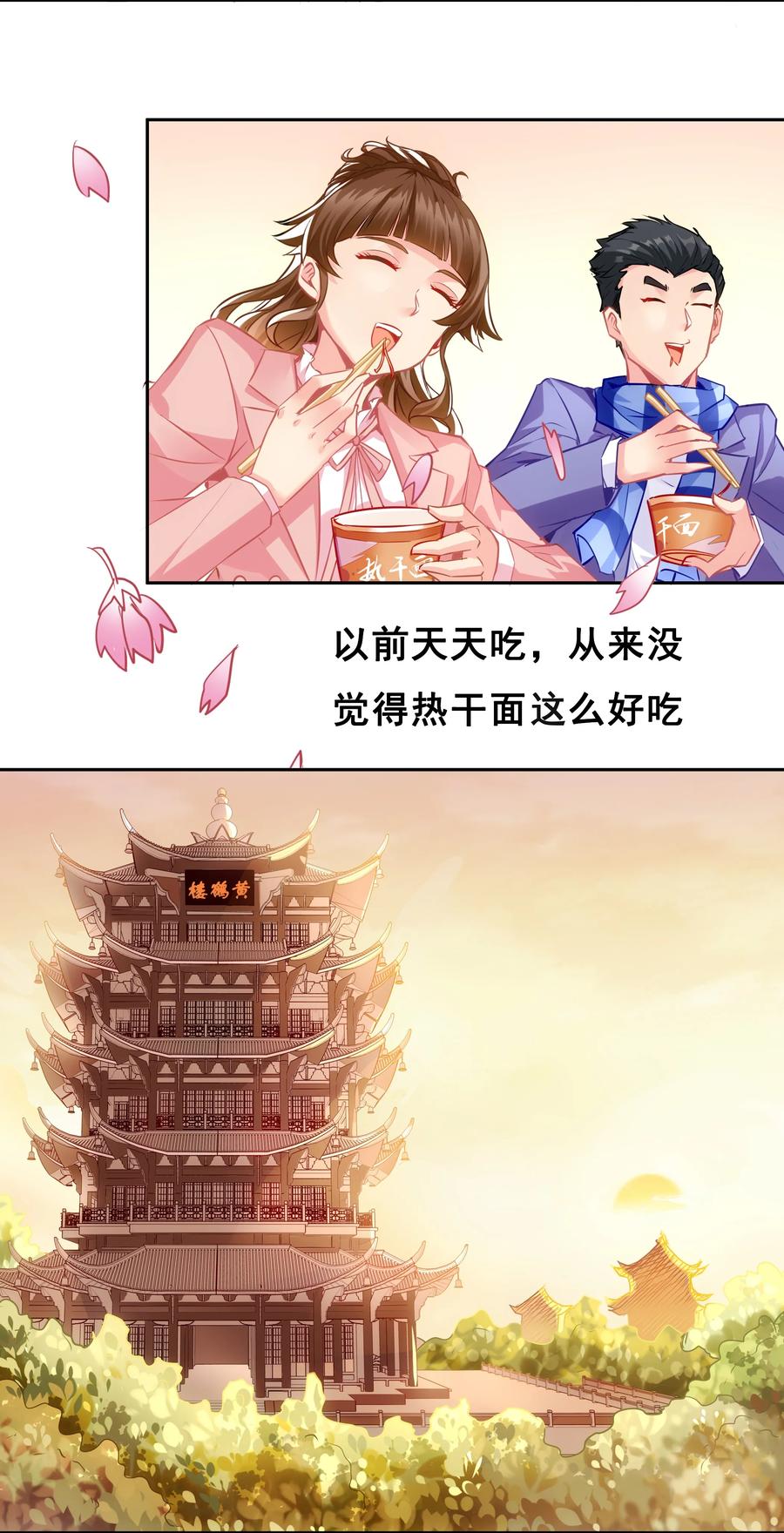 01 待到摘下口罩时 一起去武汉看樱花可好？3
