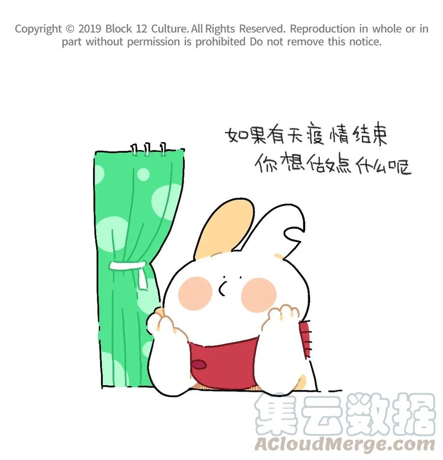 03 《如果有天疫情结束 你想做点什么呢》十二栋文化0