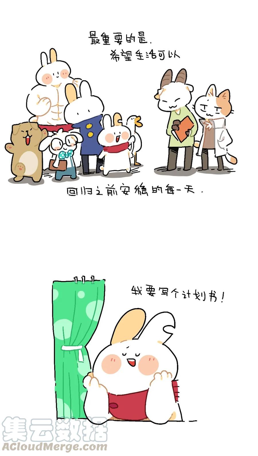 03 《如果有天疫情结束 你想做点什么呢》十二栋文化4