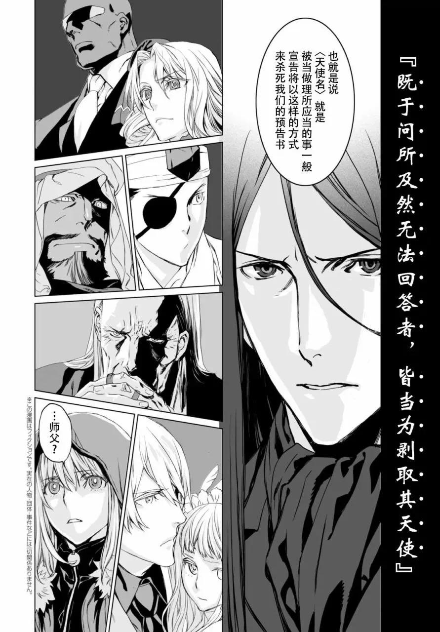 第5话3