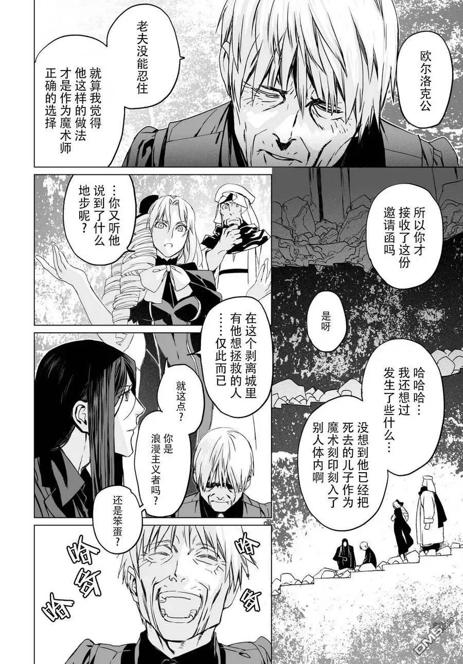 第13话3