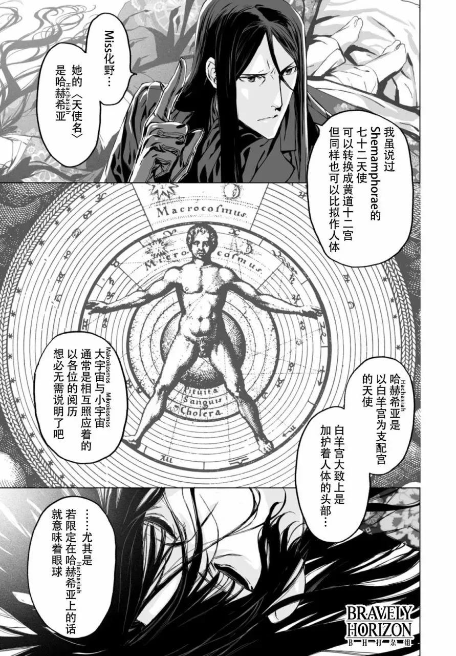 第5话2