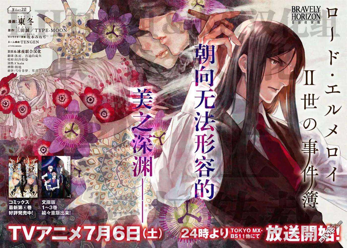第21话2