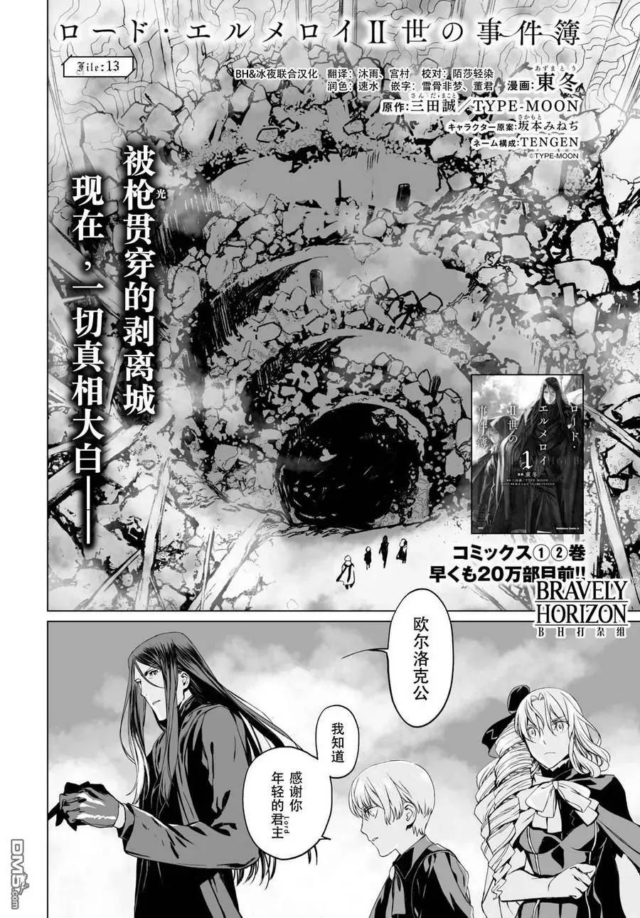 第13话1