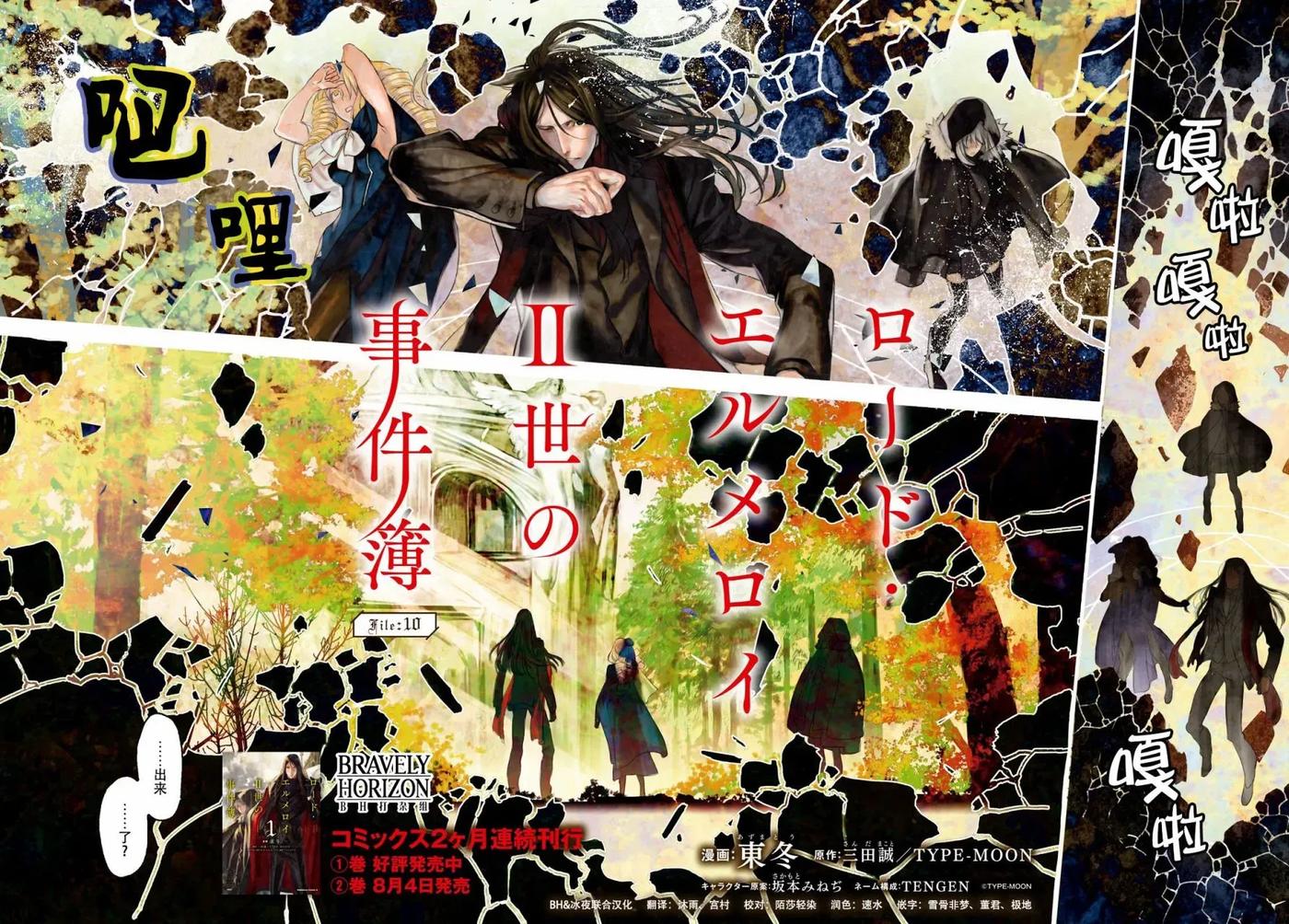 第10话2