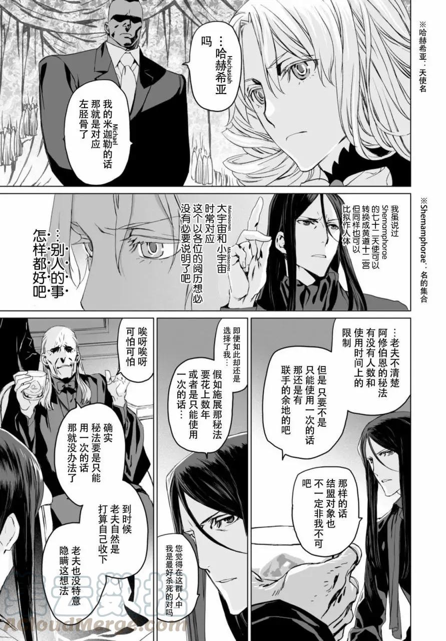 第5话4