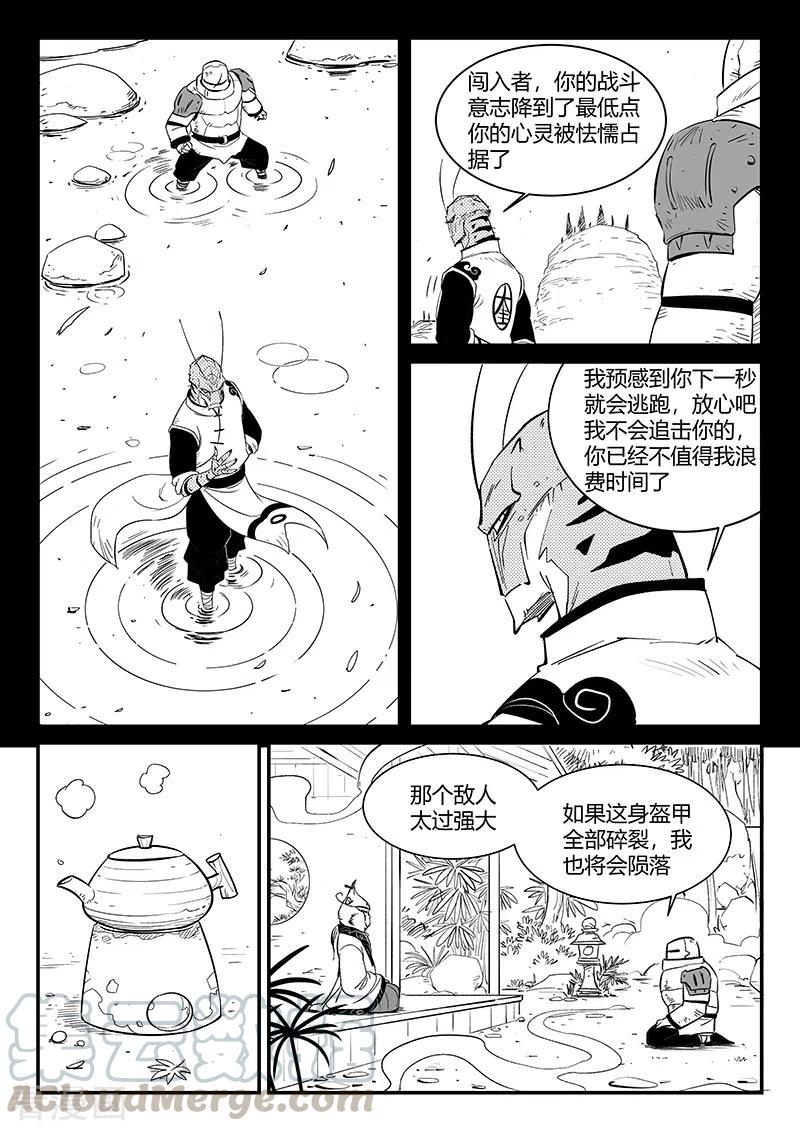 第311话 盔的执念3